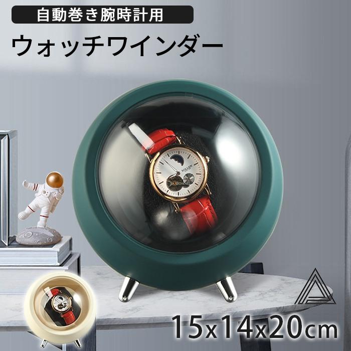 ワインディングマシーン 腕時計 自動巻き 保管 自動巻き上げ機