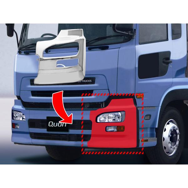 日産（NISSAN） UDトラックス クオン エアダム有 メッキ