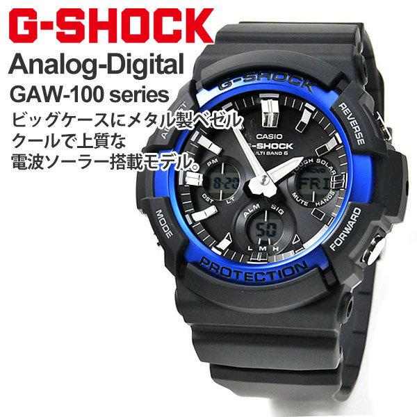 G-SHOCK BASIC gショック g-shock 電波ソーラー メンズ腕時計 腕時計