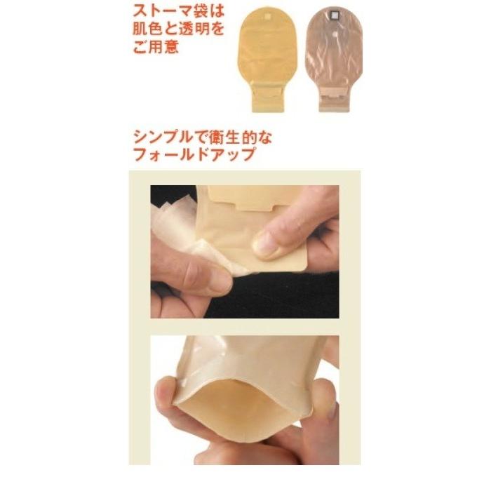 ダンサック ノバ1フォールドアップ（フリーカット） ストーマ用品