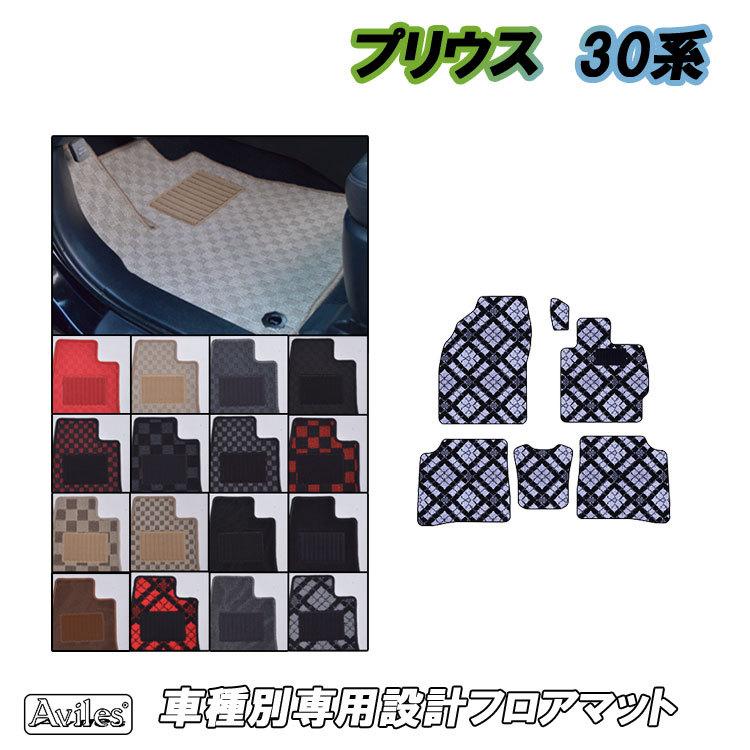 フロアマット Bタイプ トヨタ プリウス 前期 後期30系 選べる16色 車