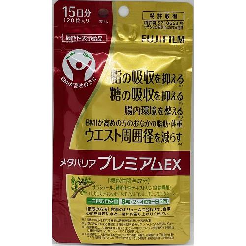 FUJIFILM（フジフイルム） メタバリア プレミアムEX 120粒 15日分 袋