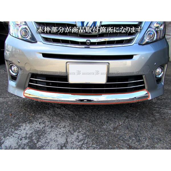 ブライツ BRIGHTZ アルファード 20 25 後期 メッキフロントリップ