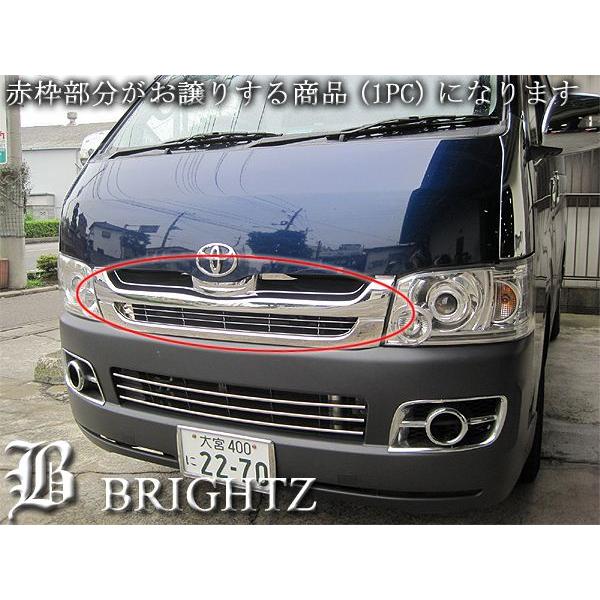 ブライツ BRIGHTZ ハイエース 200 標準車 1型 2型 メッキフロント