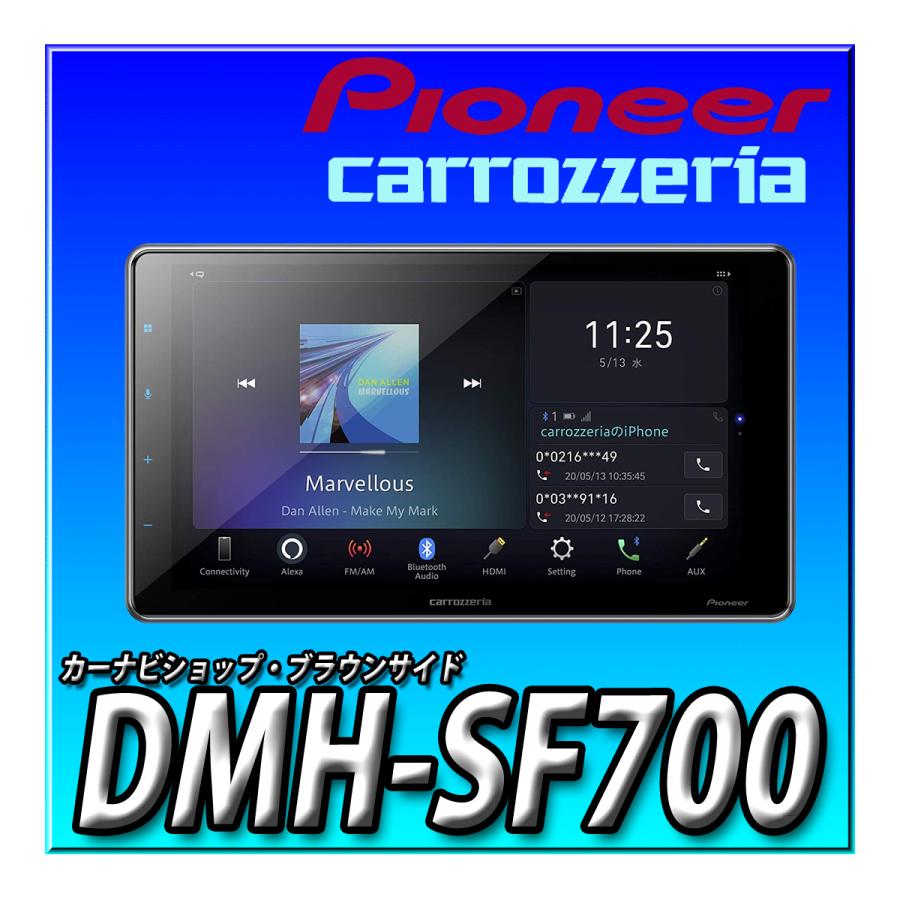 カロッツェリア DMH-SF700 新品未開封 ディスプレイオーディオ 送料