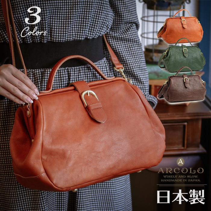 ARCOLO（アルコロ） ダレスバッグ ドクターズバッグ レディース 本革