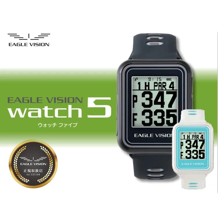 EAGLE VISION 送料無料 朝日ゴルフ VISION イーグルビジョン ウォッチ5