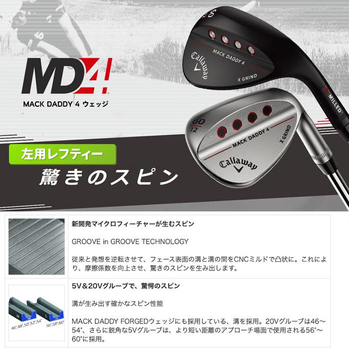 Callaway（キャロウェイ） MD4 レフティ ウェッジ 52S+56S 2本セット