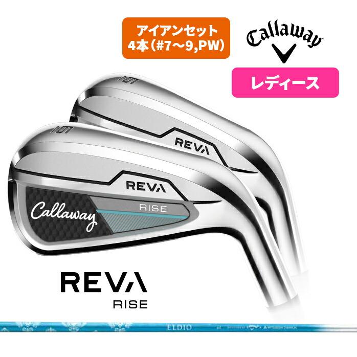 キャロウェイ CALLAWAY レディース アイアンセット REVA RISE アイアン