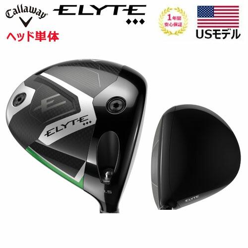 Callaway（キャロウェイ） 【USモデル／ヘッド単体】 エリート