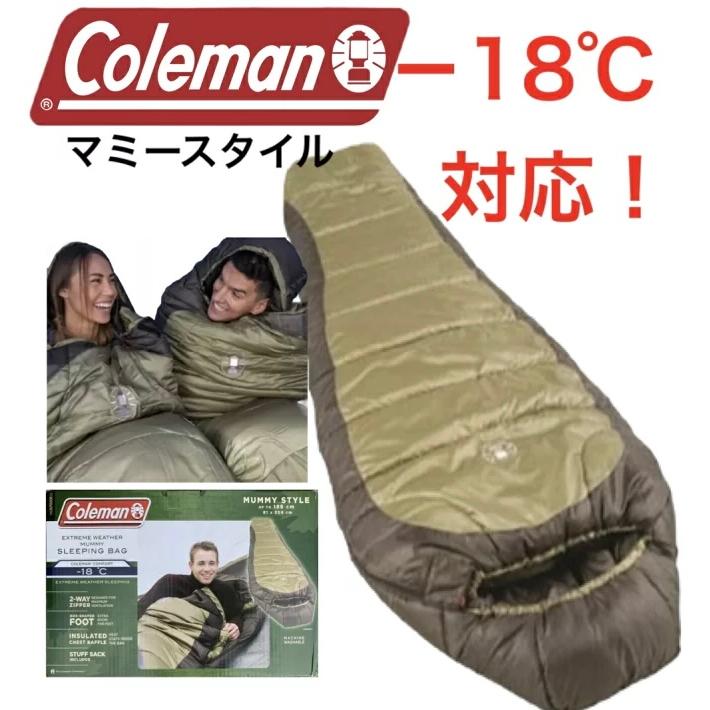 Coleman マミー オリーブグリーン 寝袋 2点セット Coleman（コールマン