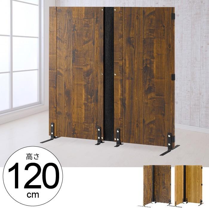爆買 木製 パーテーション 高さ120 2連 間仕切り 目隠し
