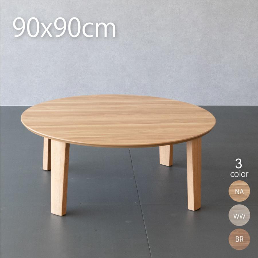 GOOD LIFE INTERIOR 座卓 ちゃぶ台 丸 円卓 丸テーブル 折りたたみ