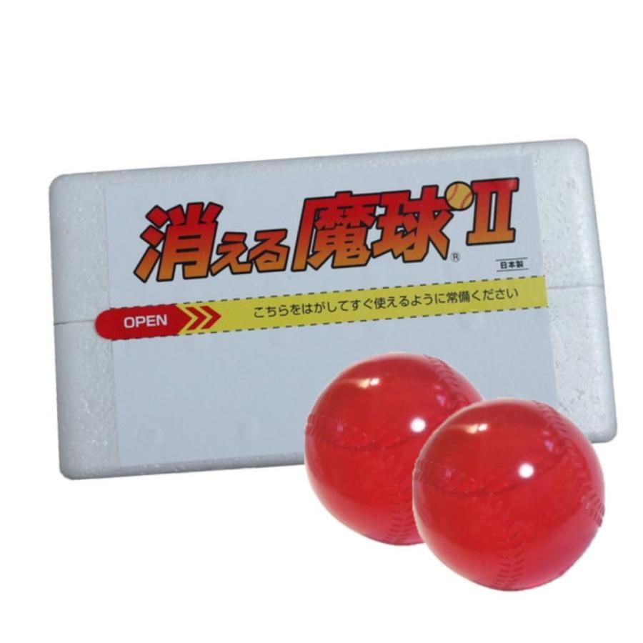 Medi-plan（メディプラン） 【使用期限2030年】消える魔球 2個セット