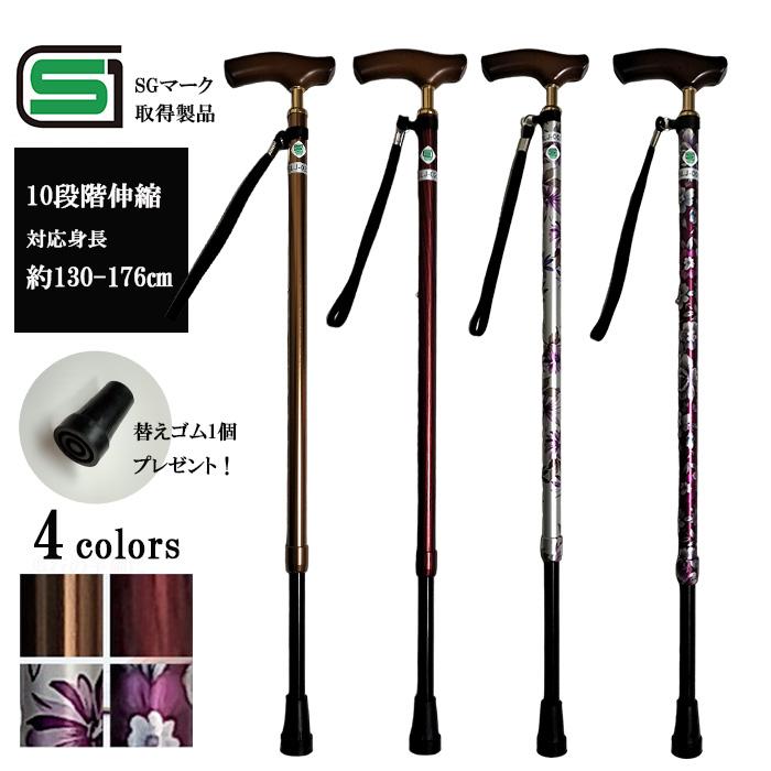 杖 介護 おしゃれ SGマーク 伸縮 女性 男性 替えゴム1個付 反射バンド
