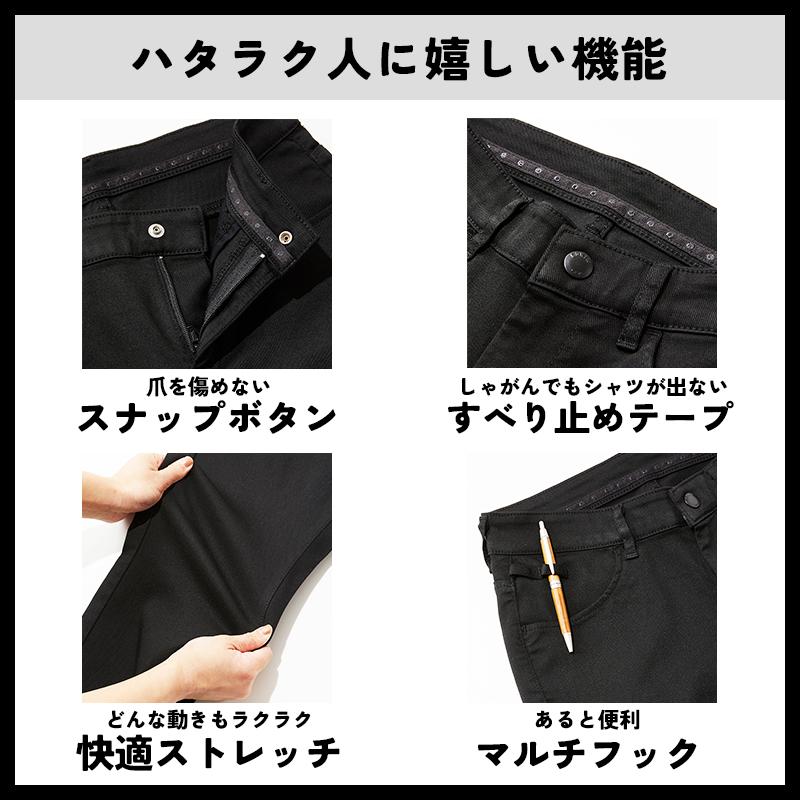 EDWIN（エドウィン） 裾上げ無料 ハタラクロ 黒 ブラック パンツ