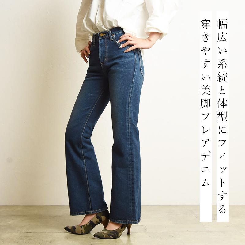 Lee（リー） 裾上げ無料 スタンダードワードローブ STANDARD WARDROBE