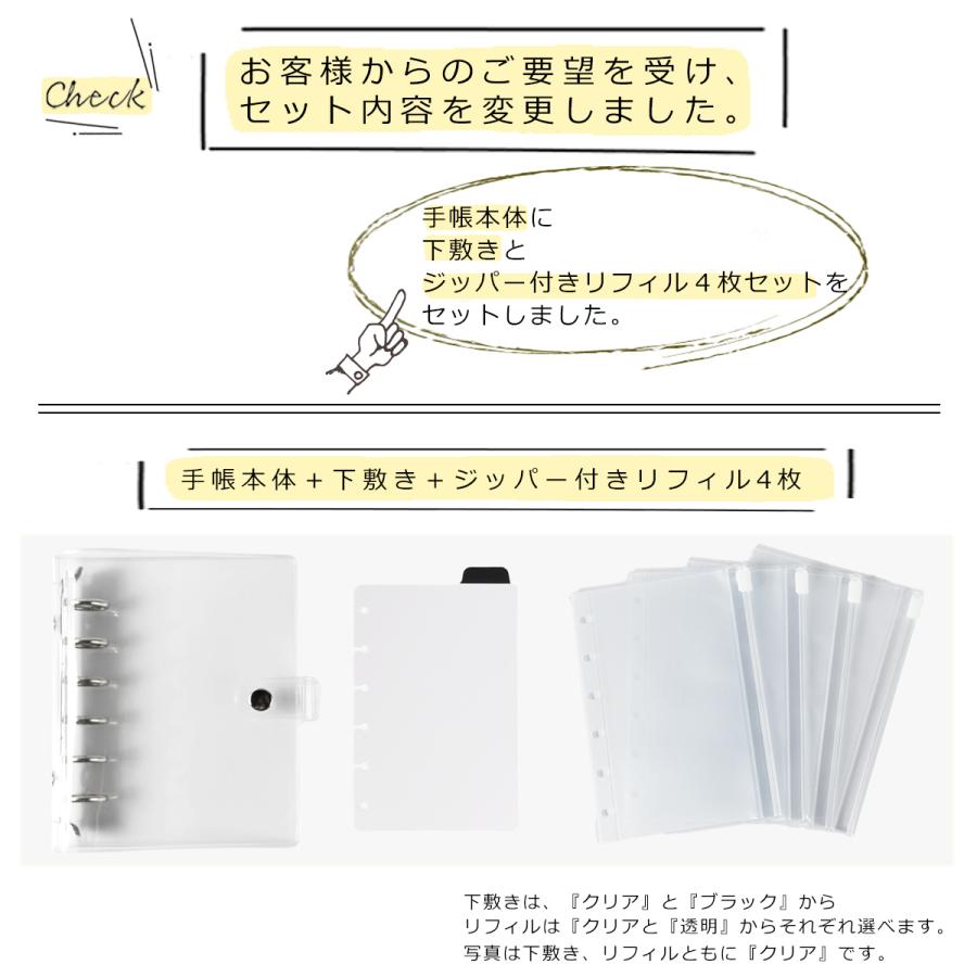 システム手帳 日本製 ミニサイズ ポケットサイズ B7 リフィル 下敷き