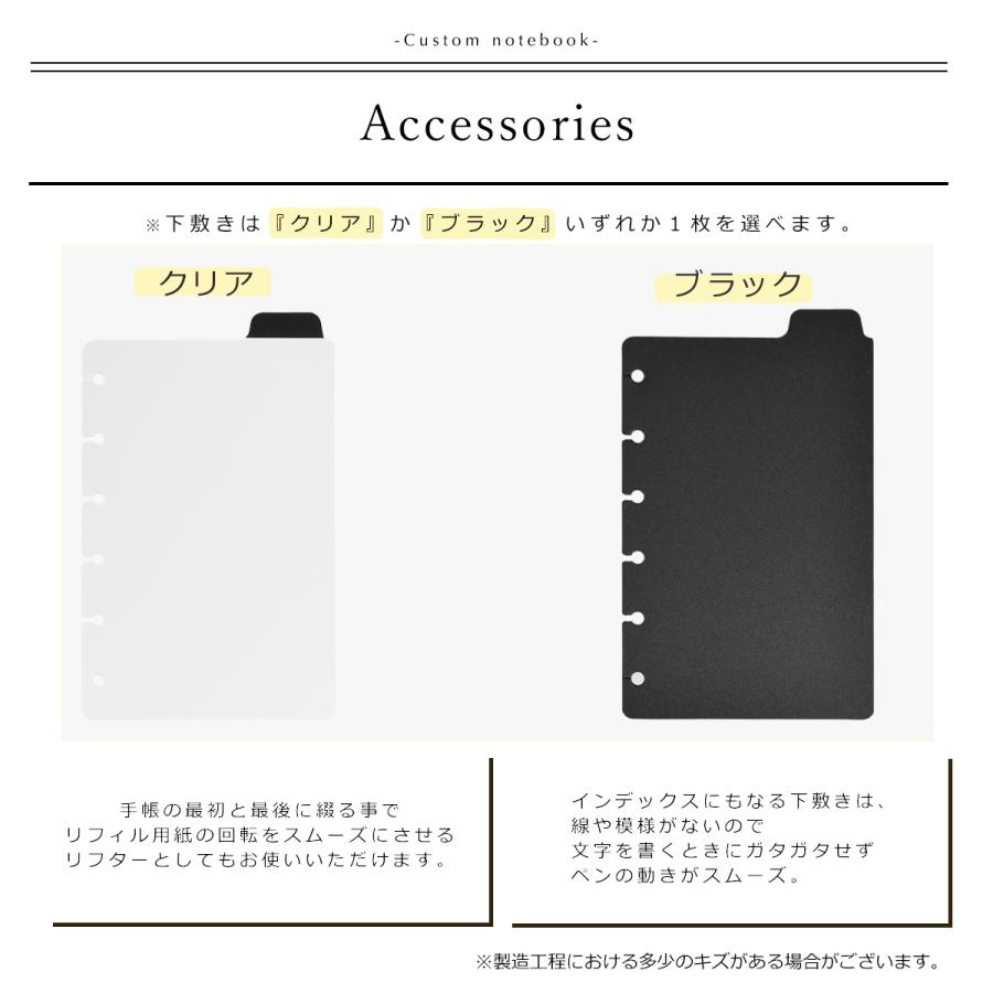 システム手帳 日本製 ミニサイズ ポケットサイズ B7 リフィル 下敷き