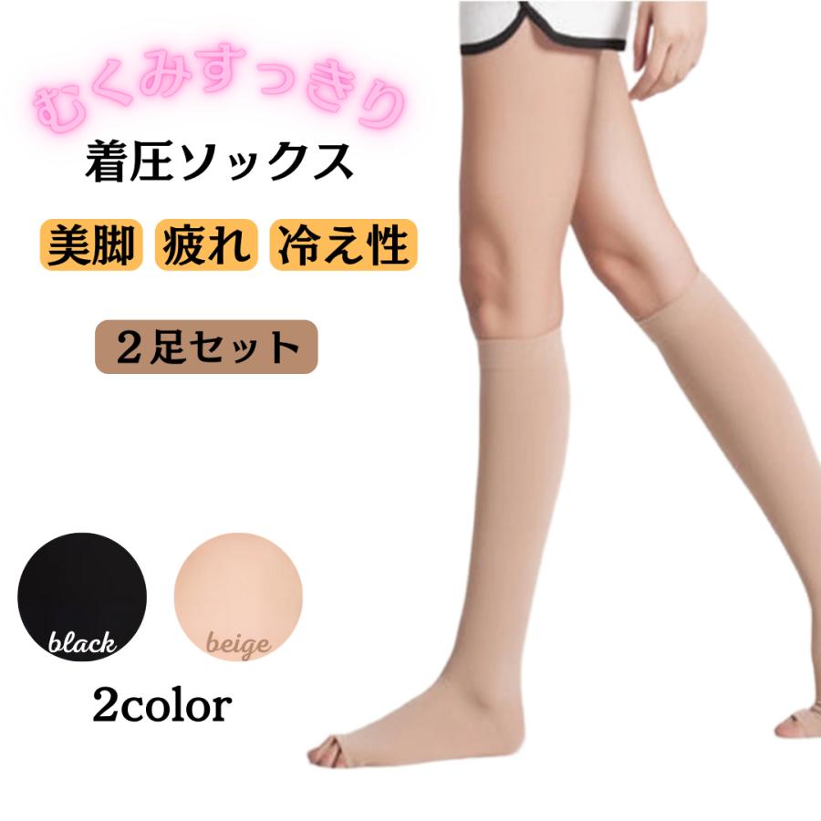 着圧ソックス 寝るとき 2足セット オフィス 看護師 ナース むくみ 夜