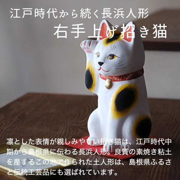 置物 招き猫 ふくのすけ 右手上げ招き猫 島根の招き猫工房 五八