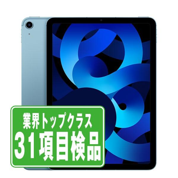 iPad Air(第5世代) Wi-Fiモデル 64GB Blue中古