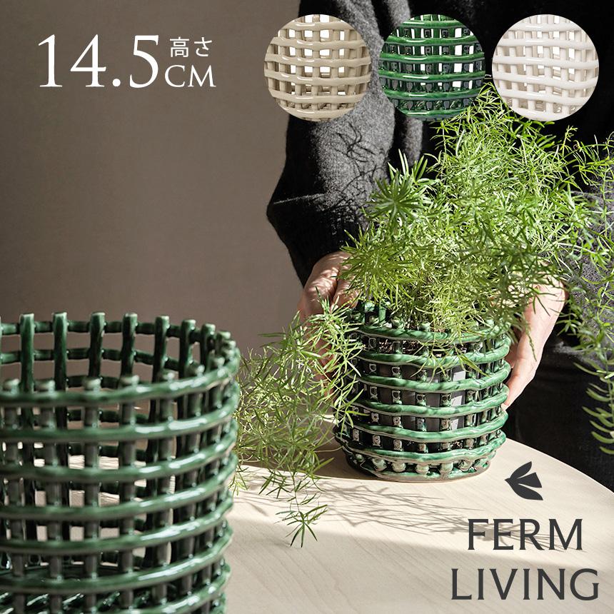 ferm LIVING ファームリビング セラミック バスケット スモール 直径