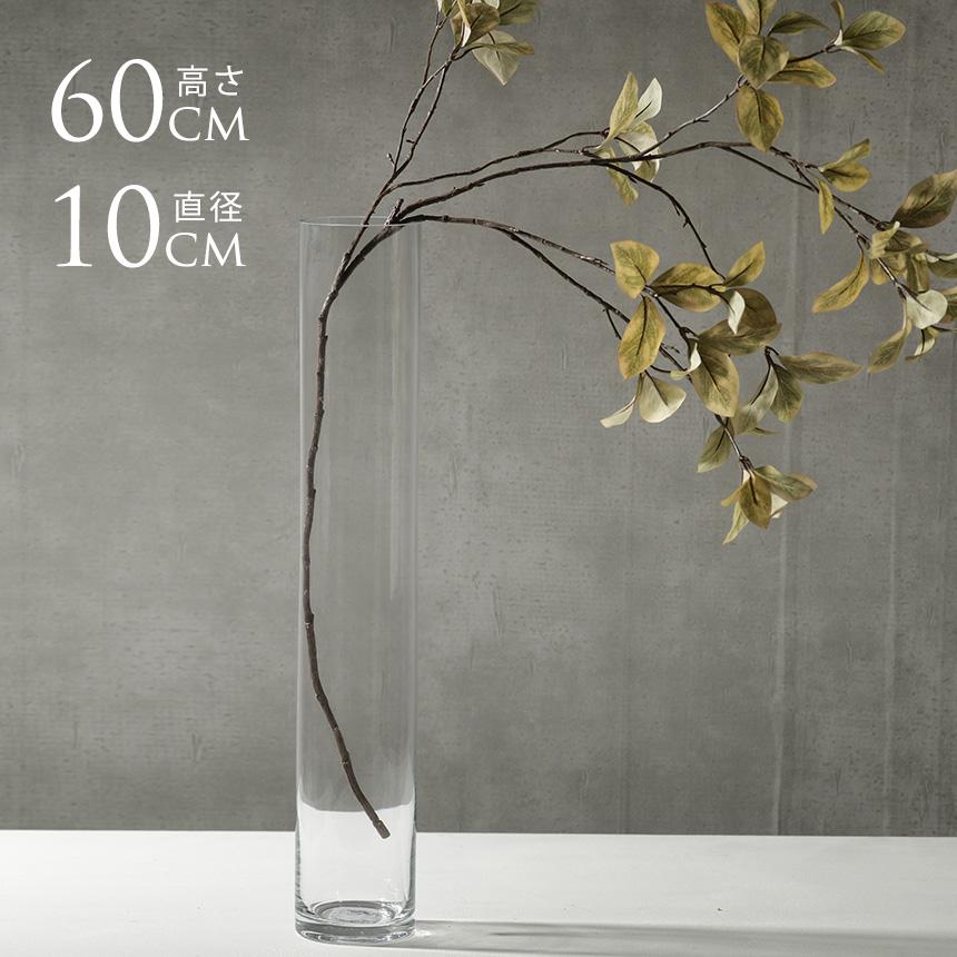 花瓶 ガラス フラワーベース 大きい 円柱 ガラス花瓶 大型 クリア 高さ