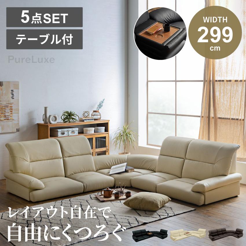 ローソファ フロアソファ ソファ コーナーソファ ロータイプ カウチ