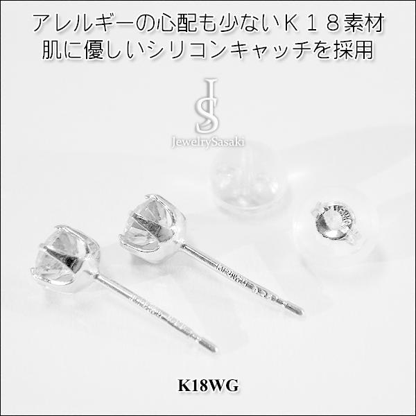 18金 ダイヤピアス ホワイトゴールド WG 天然 ダイヤ 両耳0.4ct 片耳