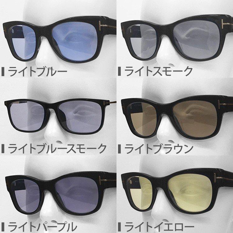 TOM FORD EYEWEAR トムフォード サングラス オリジナルレンズカラー