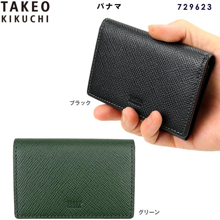TAKEO KIKUCHI（タケオキクチ） 名刺入れ カードケース パナマ 729623