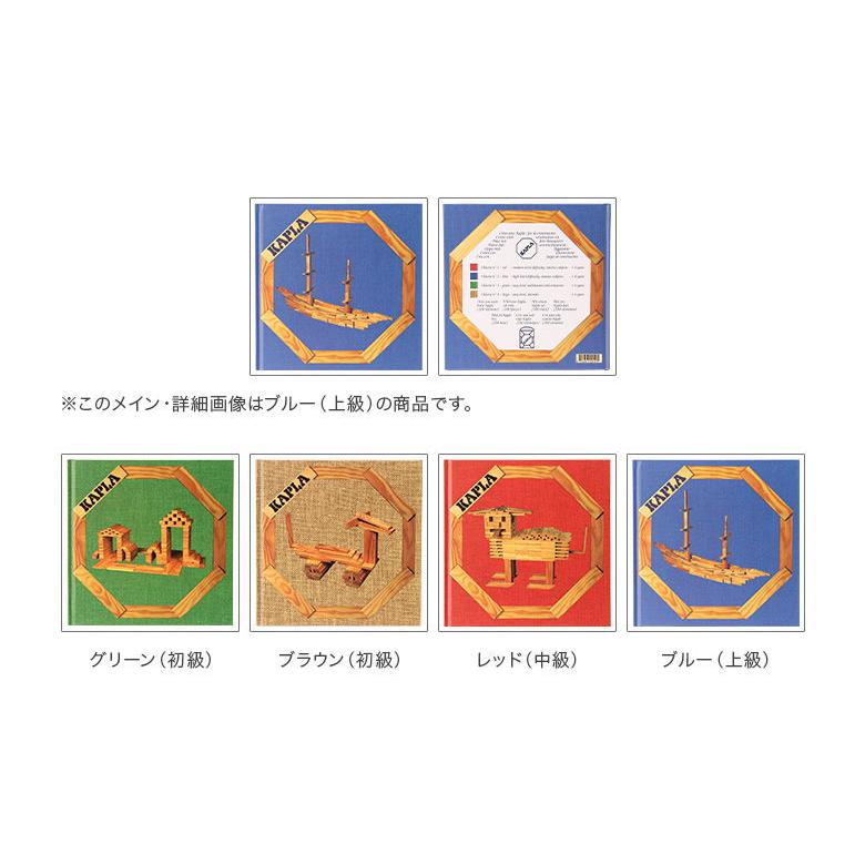 KAPLA（カプラ） 【並行輸入品】 おもちゃ アートブック 本 積み木