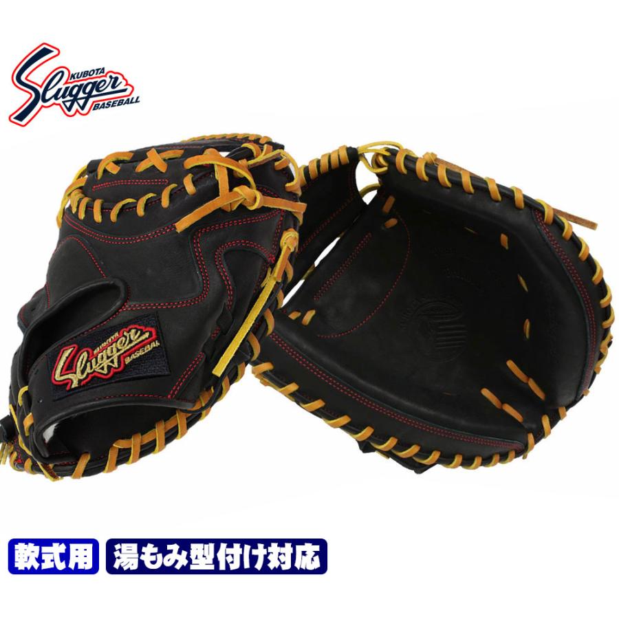 久保田スラッガー（KUBOTA SLUGGER） 2025 軟式 キャッチャー用 KSM