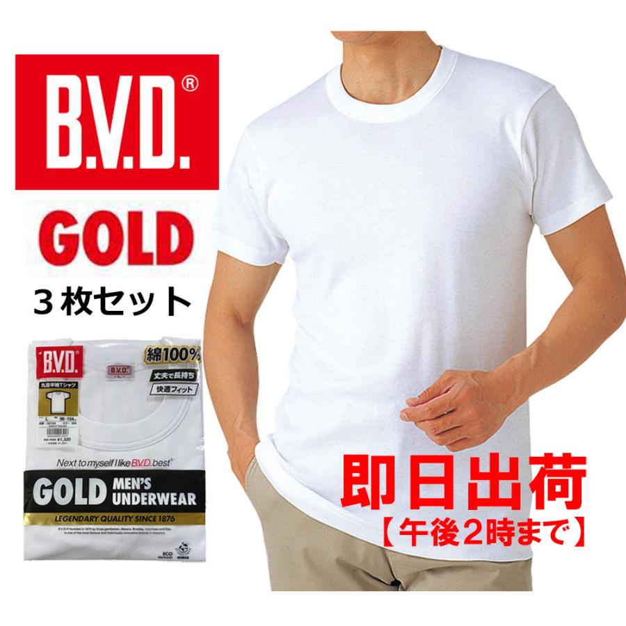 B.V.D BVD 丸首半袖Tシャツ 3枚セット GOLD G013K3 B.V.D. : インナー
