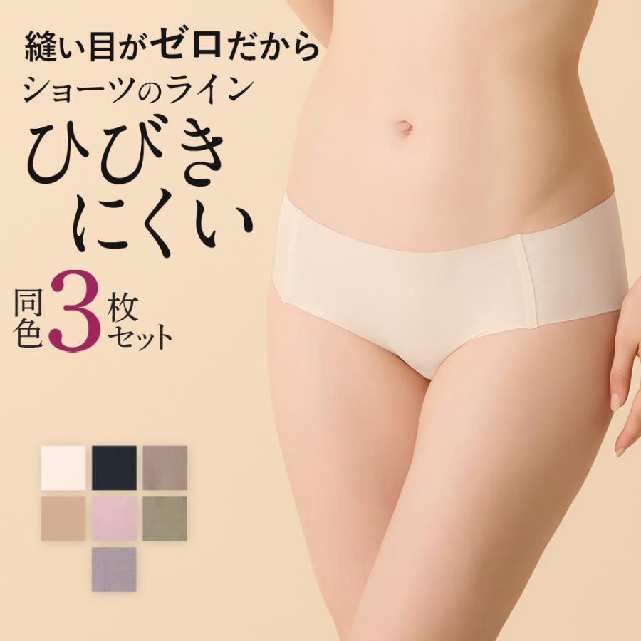 Tuche グンゼ ショーツ セット 3枚組 直営店限定 シームレス 縫い目