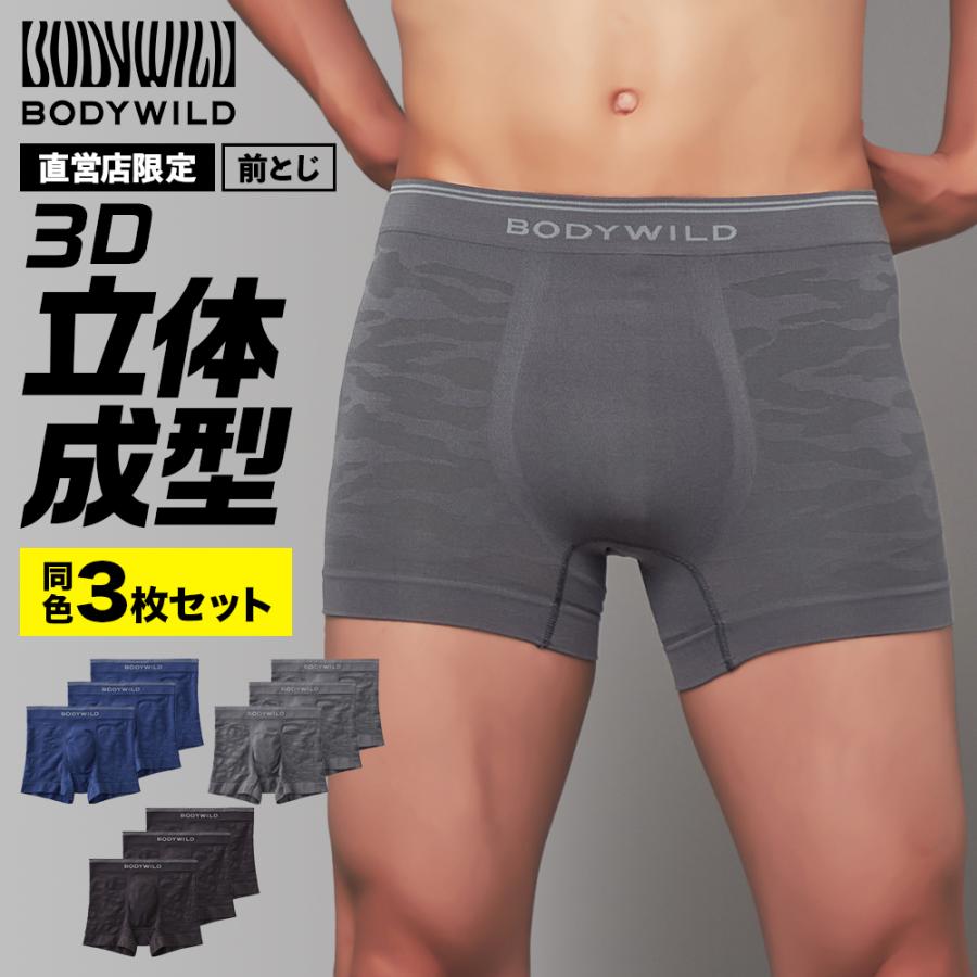 BODY WILD（ボディワイルド） 4日9時までタイムセール グンゼ GUNZE