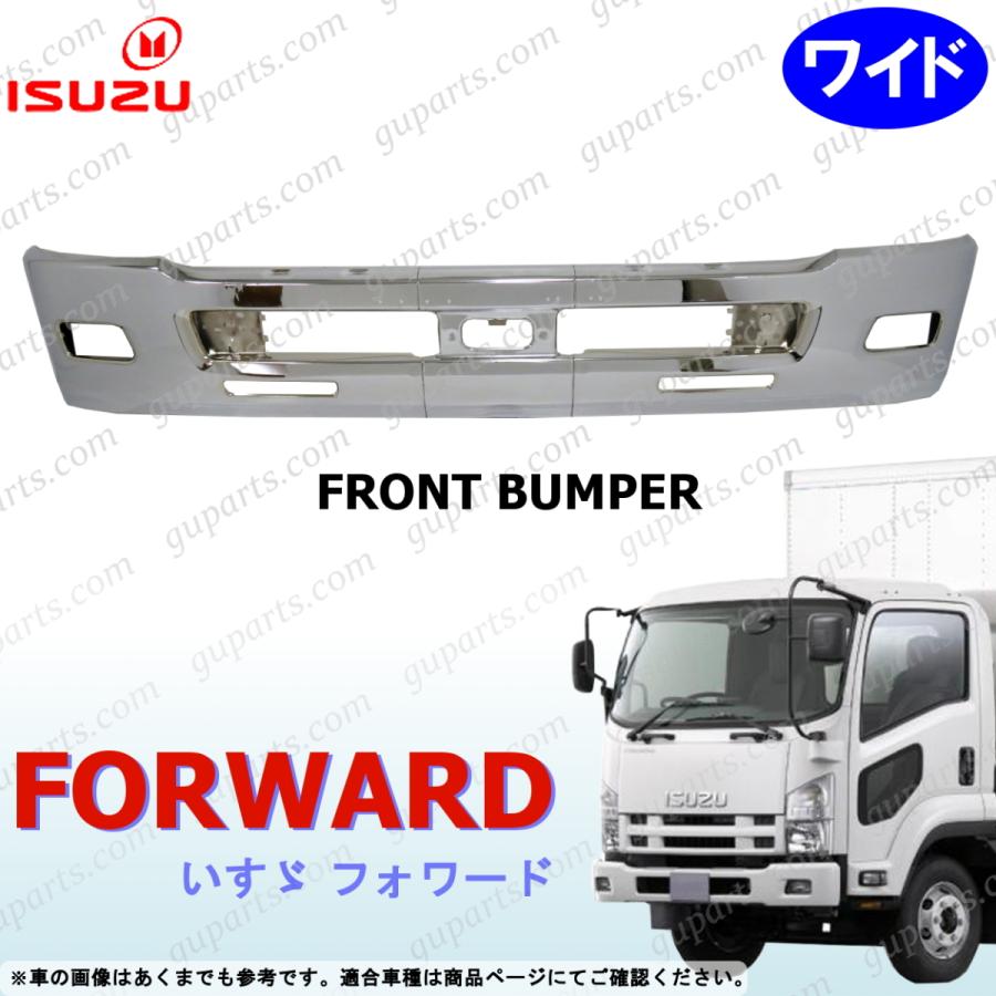 いすゞ（ISUZU） 07 フォワード H19.7〜 ワイド 用 フロント バンパー