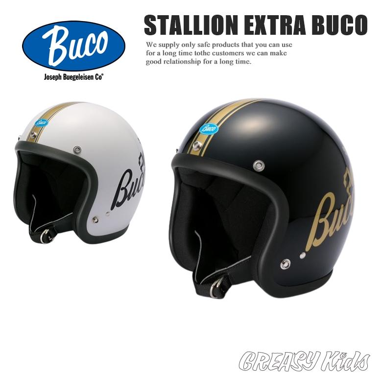 バイクヘルメット BUCO STALLION《エクストラブコ》 : GREASYKIDS