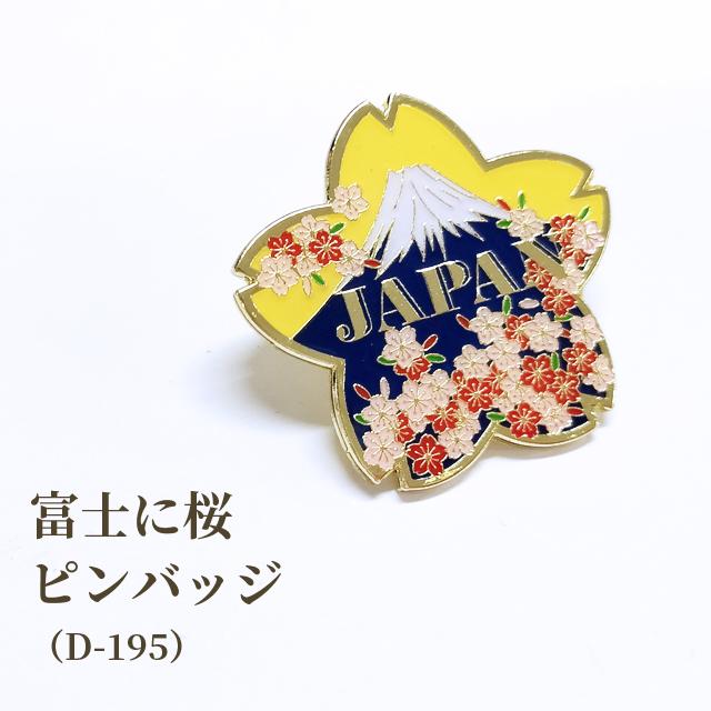 ピンバッジ・バッジ まとめて 118個 ウォーキング スリーデーマーチ