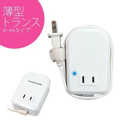 カシムラ 変圧器 ダウントランス NTI-77 保証付 AC110-130V⇒100V(容量