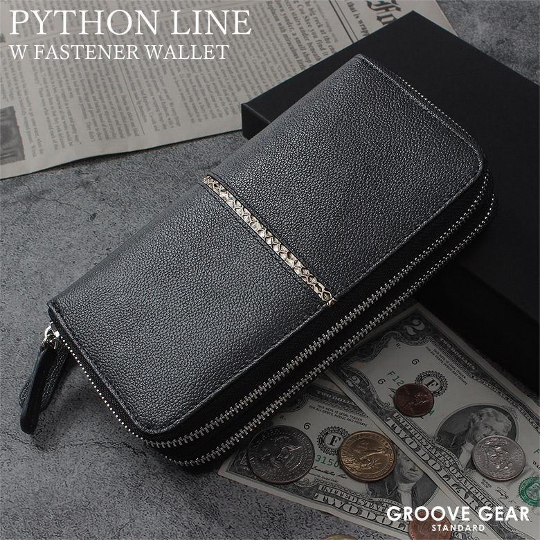 パイソン 切り替え 長財布 メンズ 財布 ロングウォレット ラウンド