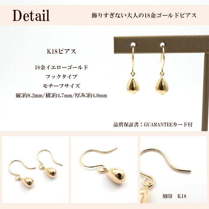 18金 ピアス ドロップ 18k k18 雫 フック 揺れる 18金ピアス