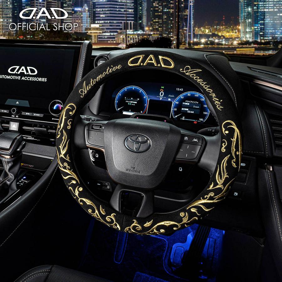 D.A.D ステアリングカバー アラベスク ゴールド刺繍 HA705-02 Sサイズ