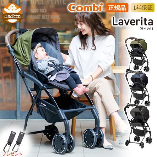 Combi（コンビ） ホワイトレーベル ラベリタ エッグショック AL