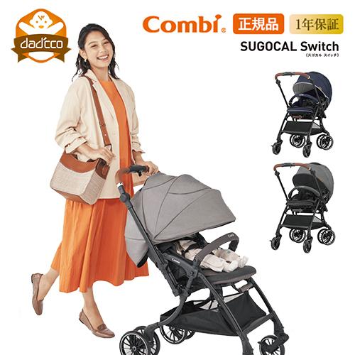 Combi（コンビ） ホワイトレーベル スゴカルSwitch エッグショック AN