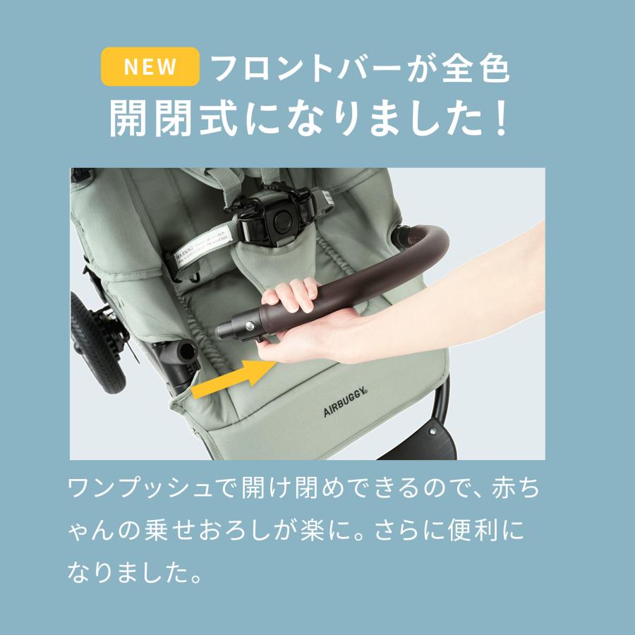 AIRBUGGY（エアバギー） ココ ブレーキ EX フロムバース 特典あり