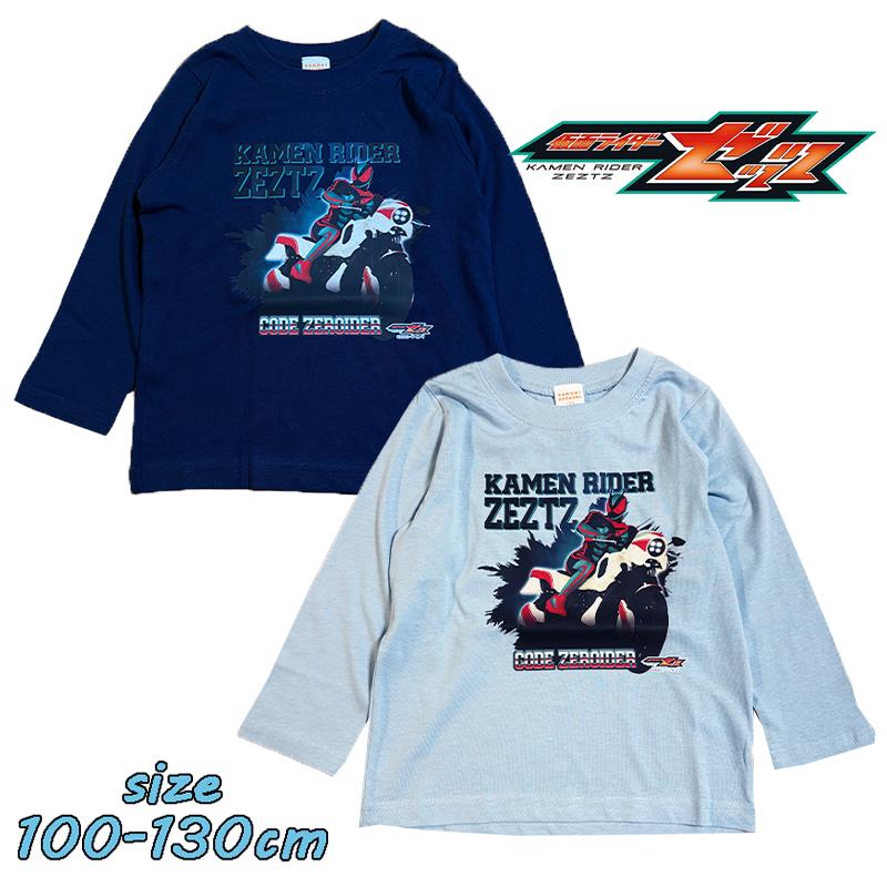BANDAI（バンダイ） 仮面ライダーゼッツ 長袖 Tシャツ ロンT 天竺