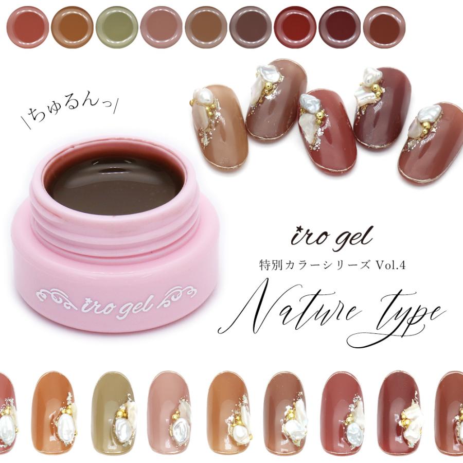 irogel（イロジェル） [ネコポス送料無料]カラージェル 特別カラー