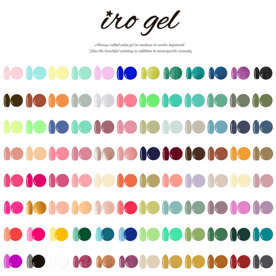 irogel（イロジェル） [ネコポス送料無料]カラージェル（irogel）全216